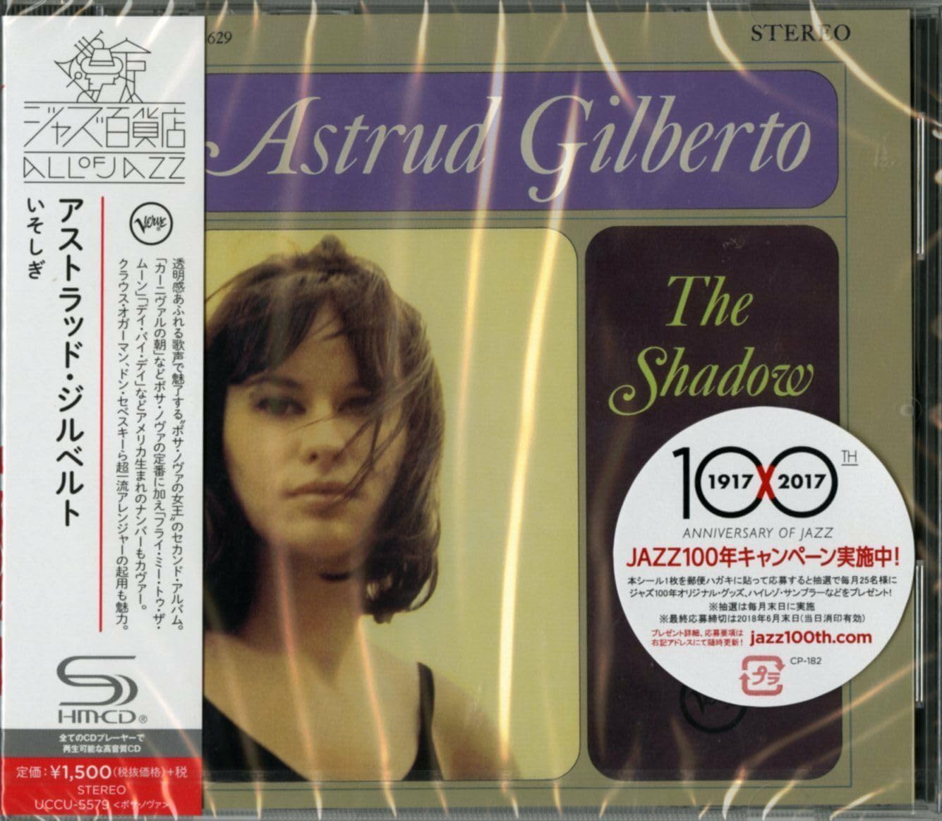 Astrud Gilberto アストラッド・ジルベルトのすべ Amazon.co.jp: 特選JAZZ アストラッド・ジルベルト